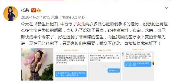 张萌被3岁女儿*力暴**戳伤鼻子,皮掀起来一块疼哭,在线求祛疤妙招