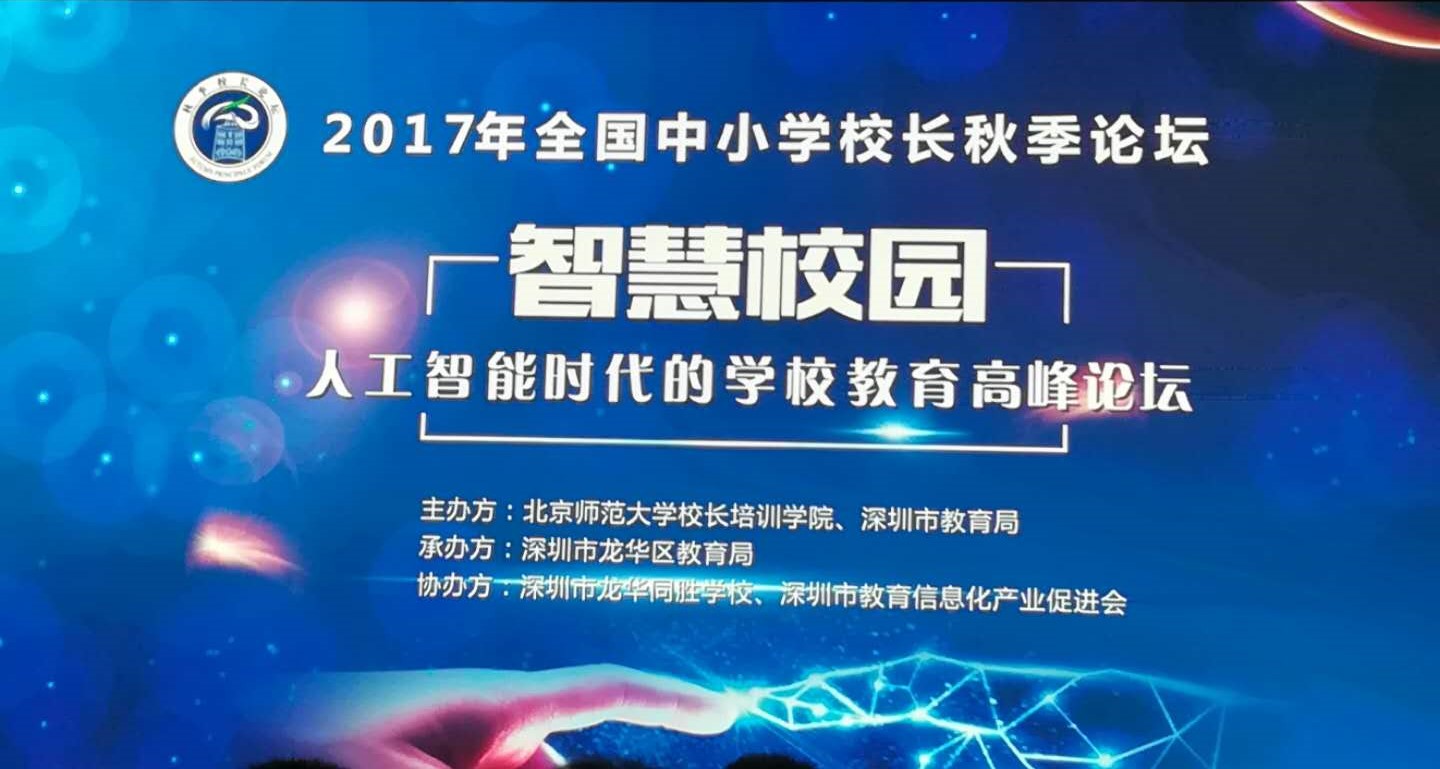 教育信息化重塑智慧校园新形态,智慧校园和智慧教育