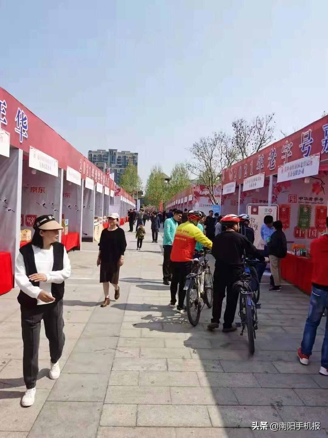 鹤壁市嘉年华,鹤壁市2021中华老字号嘉年华活动