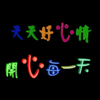 早上问候知己安心话语,早安问候语经典一句话