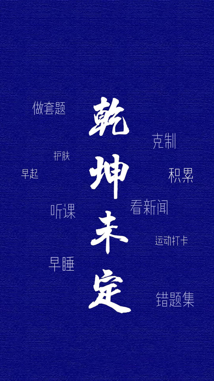 值得推荐的手机壁纸文字,壁纸ins励志文字壁纸