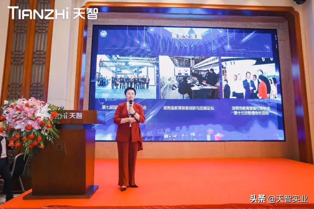 “再起航·新出征——天智2020年度总结表彰大会”顺利召开