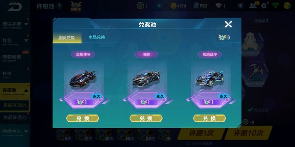 QQ飞车手游:蓝影4喷升级成5喷!情怀回归居然有诈