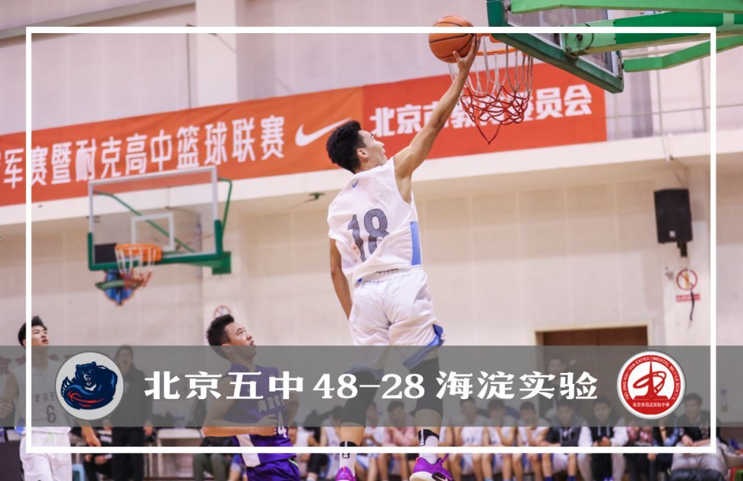 新·十六强齐亮相高中赛场惊现*力暴**隔扣丨18-19耐克高中联赛