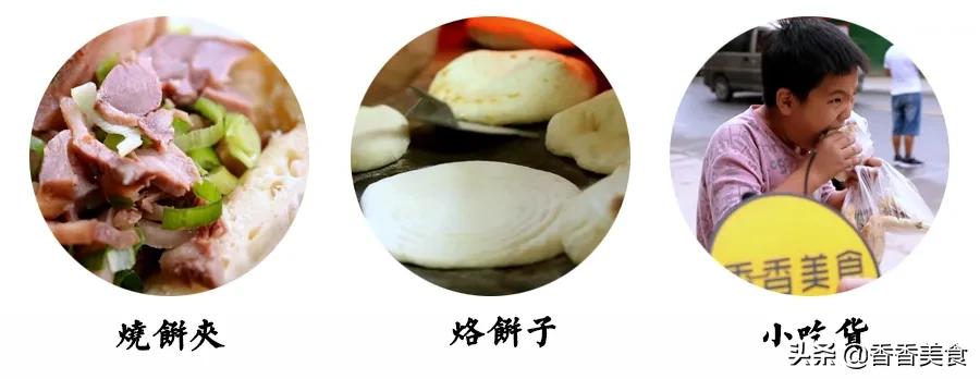 最适合摆摊的卤菜夹烧饼,郑州烧饼夹卤肉