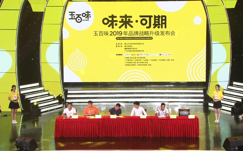 玉百味鲜榨玉米汁饮料,玉百味玉米汁12盒