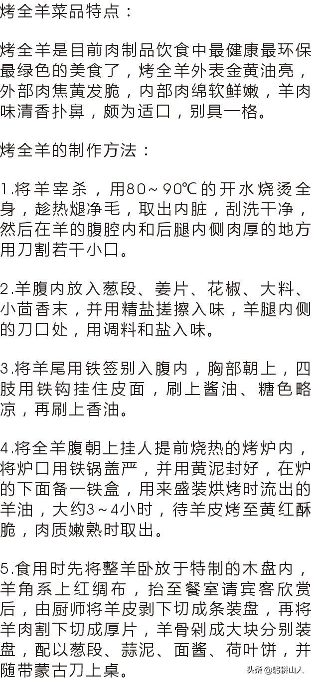 立体烤全羊怎么烤才好吃,烤全羊秋冬季节必备的暖身食物