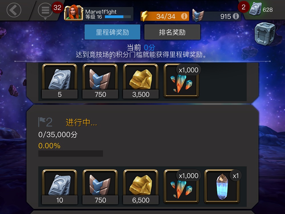 漫威超级战争美队打灭霸,漫威超级战争美队精彩片段