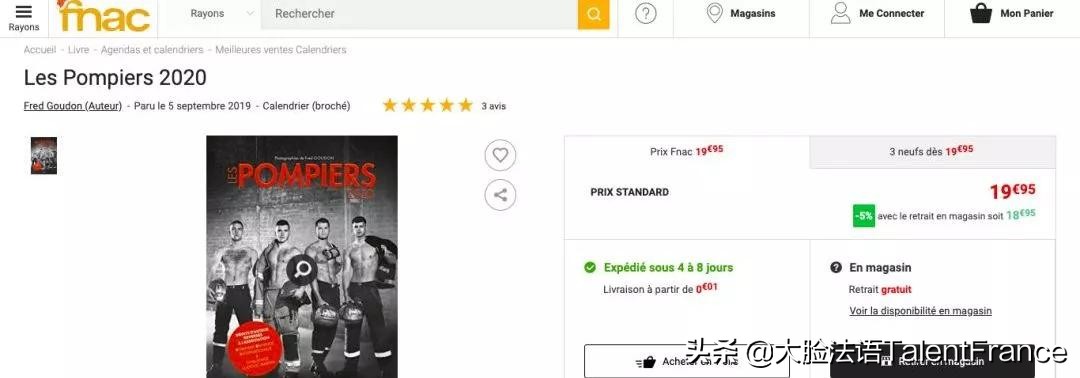 「一年一度」法国美好肉体大赏