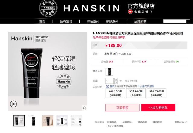 从上学用到现在的BB霜,滋润自然到你看不出我化妆了,这才是技术