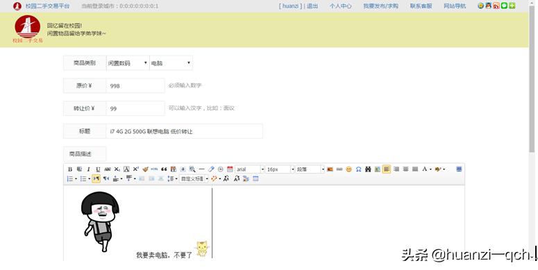 基于ssm的二手交易系统,基于ssm框架的房屋租赁管理系统