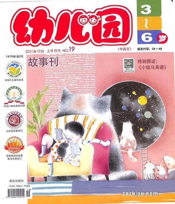 如何订购杂志更便宜一些,杂志怎么订阅最便宜的