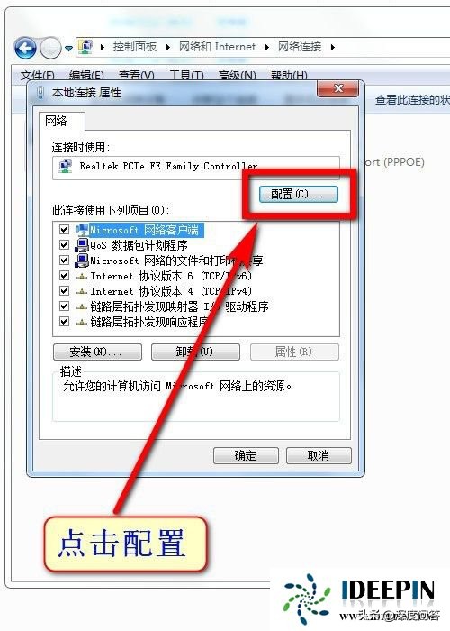 windows7旗舰版怎么改ip,修改mac地址的方法win10