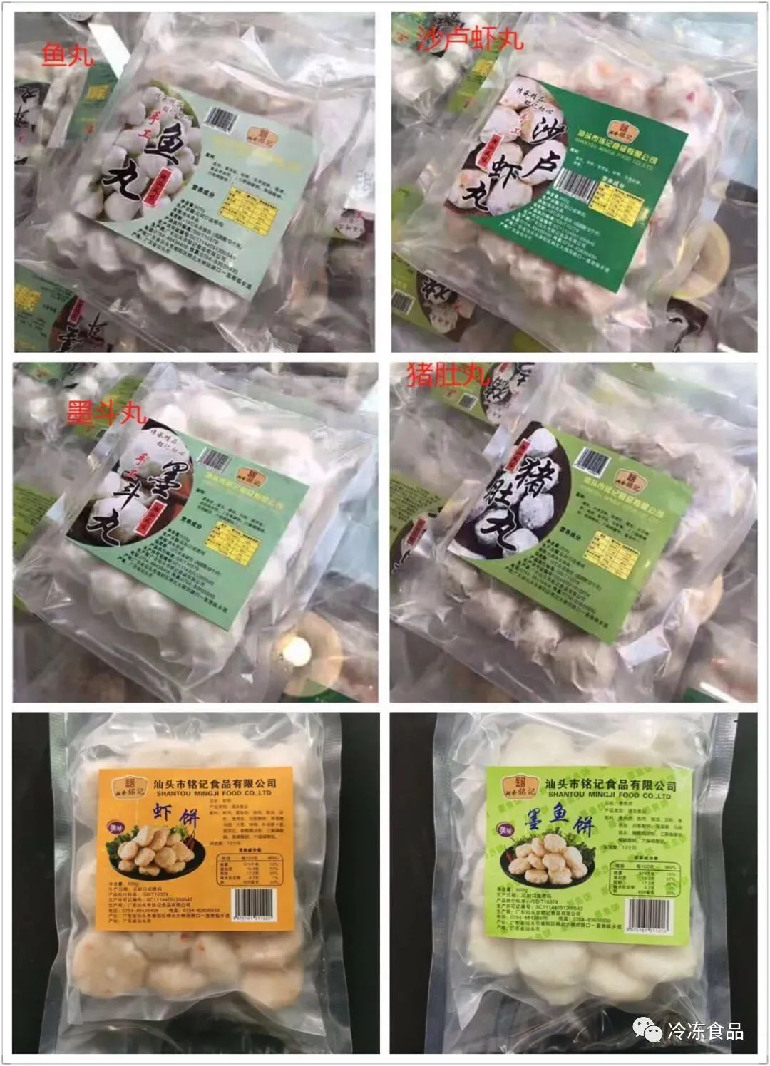 商机|73吨正新牛肉小串清库存；寻小包装火锅料
