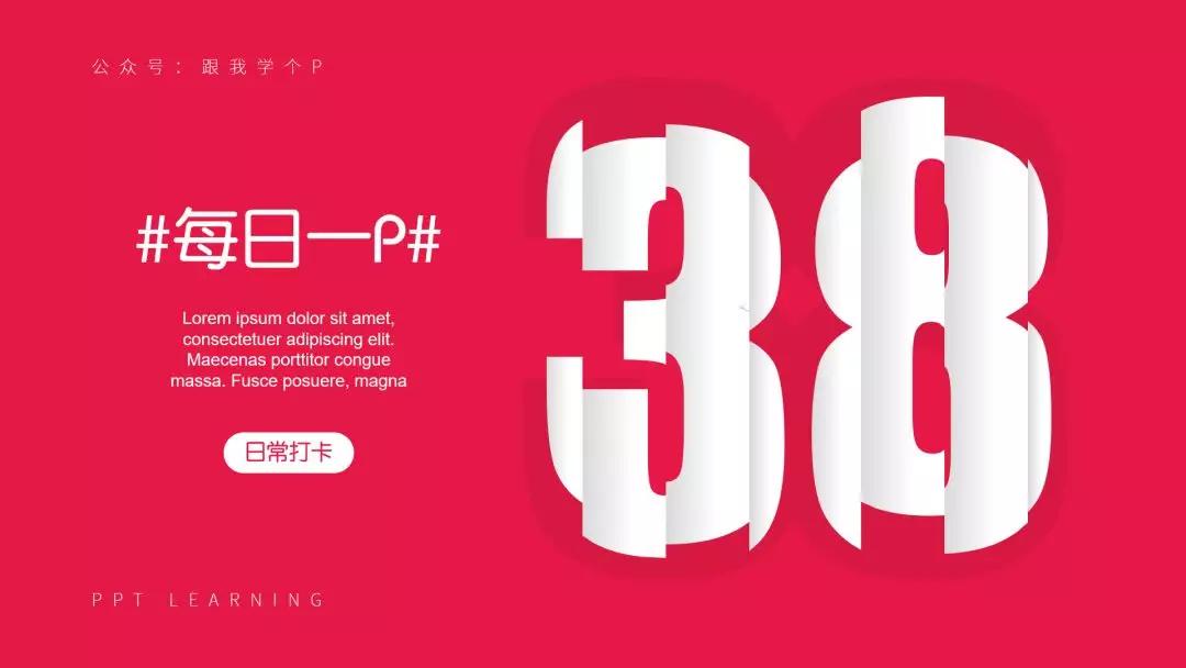 如何让ppt更有冲击力,ppt如何凸显数字对比