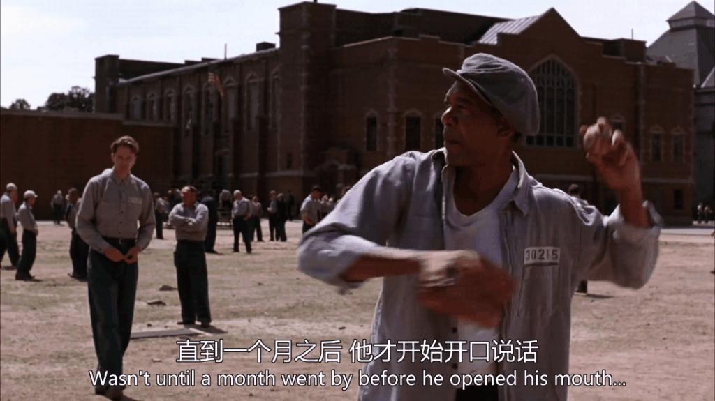 肖申克的救赎狱友打球镜头有几分钟,肖申克的救赎进监狱镜头分析