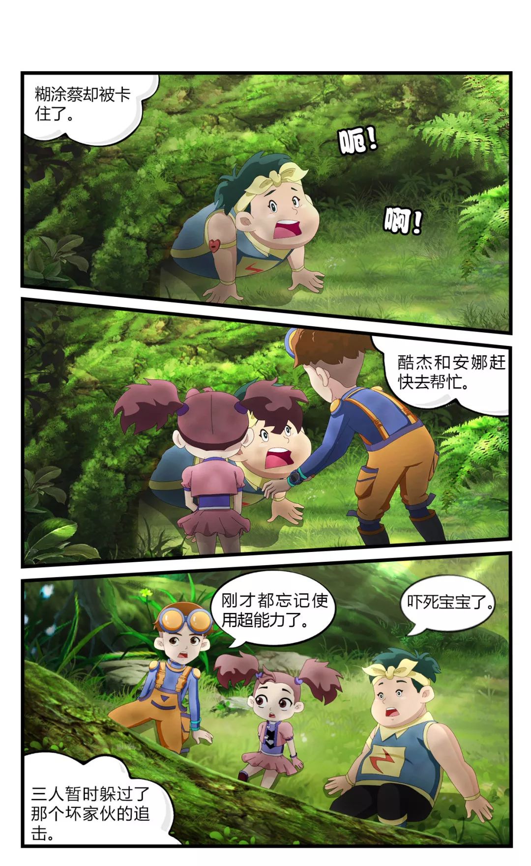 为什么鸟兽不爱吃马陆?