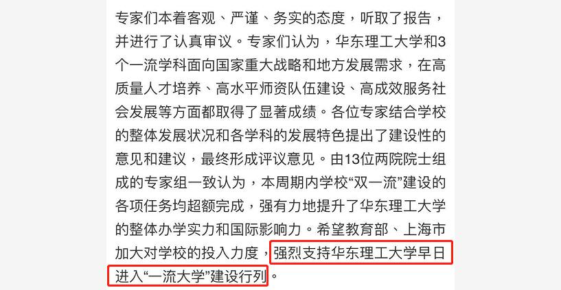 中国研究生院排名榜,全国研究生院校排行榜前十名名单