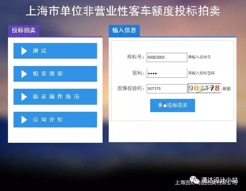 沪牌拍卖出价技巧,沪牌拍卖流程
