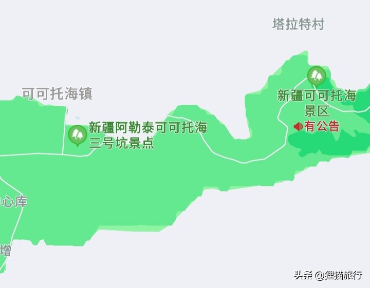 *疆新**可可托海，一个不到5000人的小镇