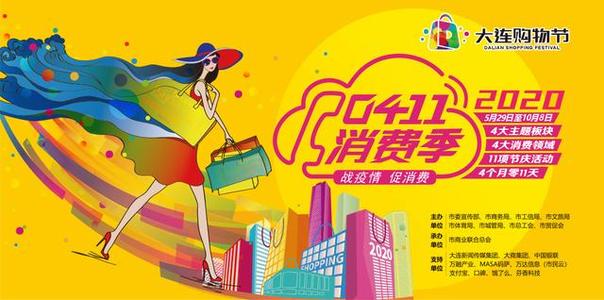 大连友谊商城破浪重启，线上购物节钜惠折扣，多店联动嗨购开启