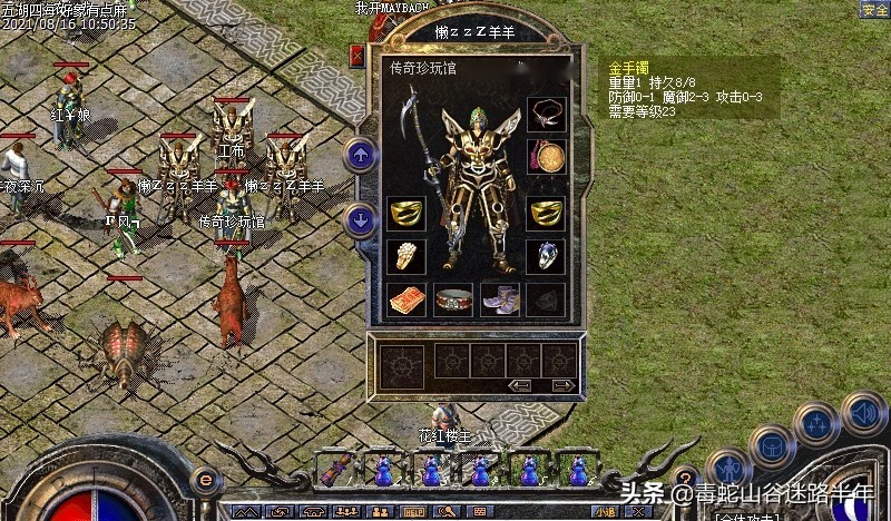 热血传奇百区赤月老巢,热血传奇百区现在最好装备