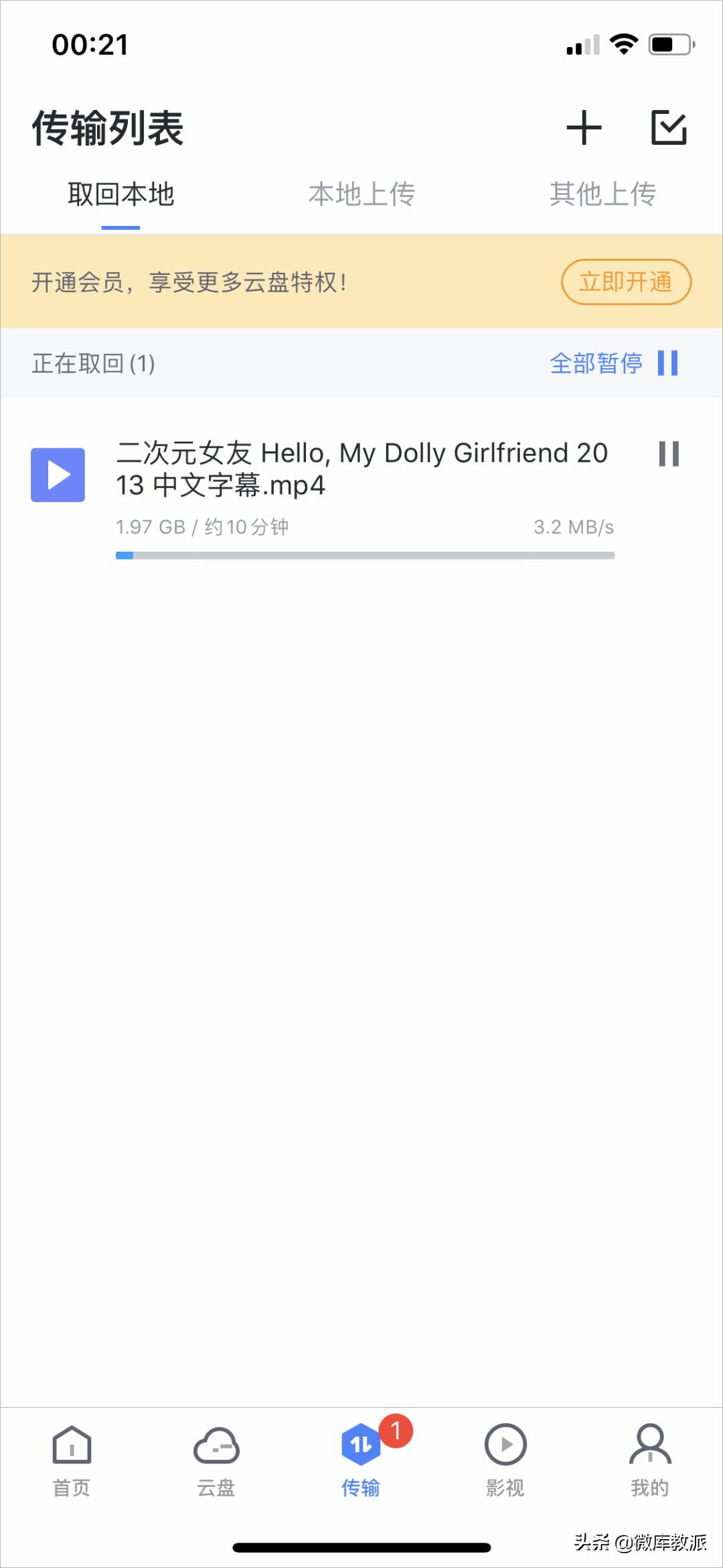 iOS迅雷上架AppStore，完美解读BT磁力*载下**