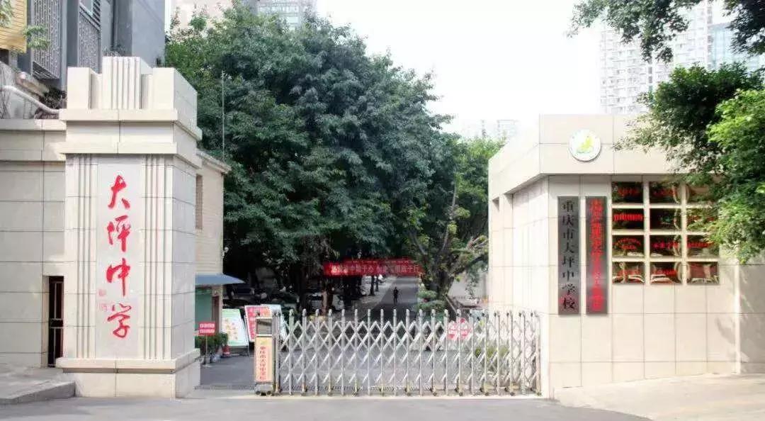 重庆渝中50中,重庆市50中初中学校是重点吗