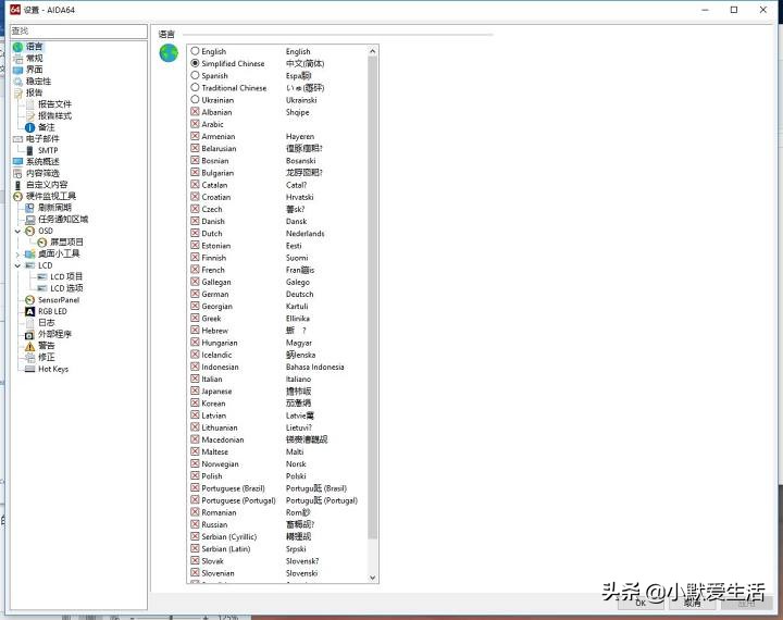 主机副屏教程——（二）AIDA64