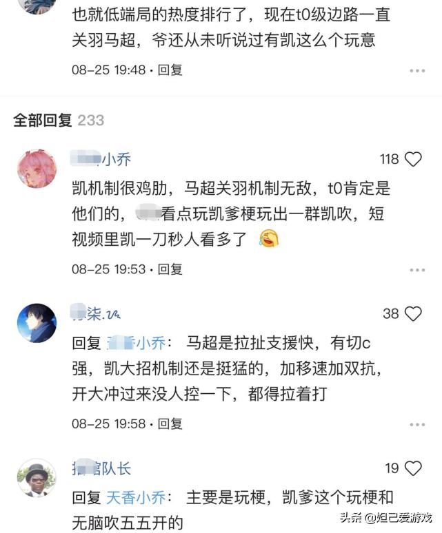 峡谷铠吹现象越发严重！铠真是上单之王？玩家：捧得越高摔得越惨