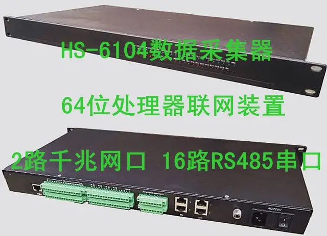 rtu远程测控终端,rsu路测单元配置