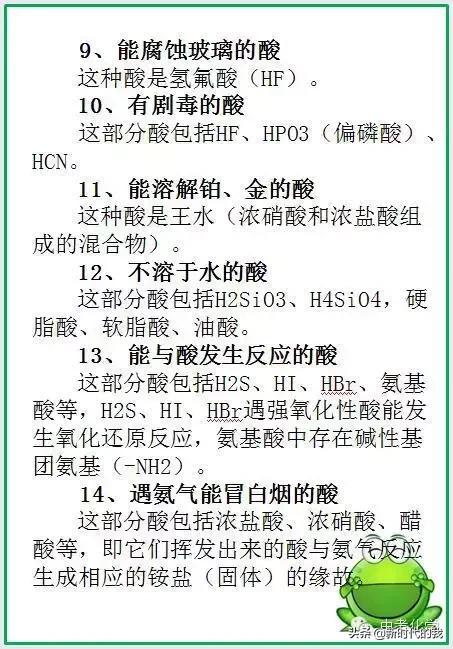 初中化学酸碱盐反应顺序,初中化学酸碱盐知识归纳