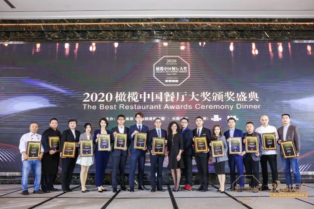 2019中国橄榄餐厅大奖,橄榄中国餐厅实力名厨