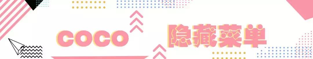 星巴克超好喝的隐藏菜单,星巴克隐藏菜单攻略热饮