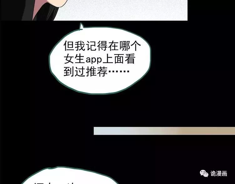 人性漫画套路渣男,人性漫画小三上位后的报应