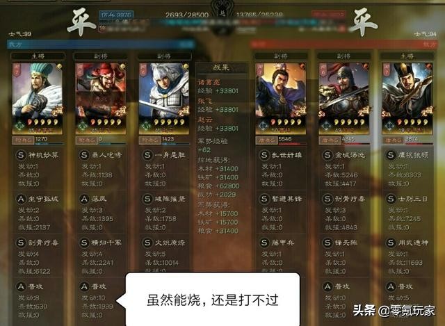 三国志战略版司马曹操郝昭技能,三国志战略版司马懿郝昭怎么搭配