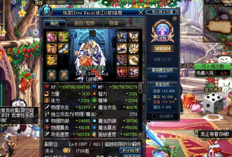dnf回归打造新号全过程剑魂,dnf24年新春版本巨剑剑魂