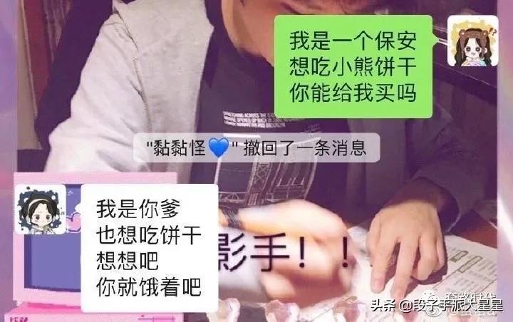 给男生发我想吃糖男生回复,女友说想吃小熊饼干