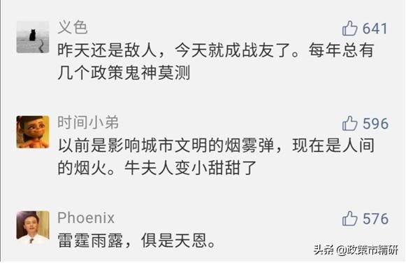 善待打工人而不是善待有钱人,地摊经济是生活的希望