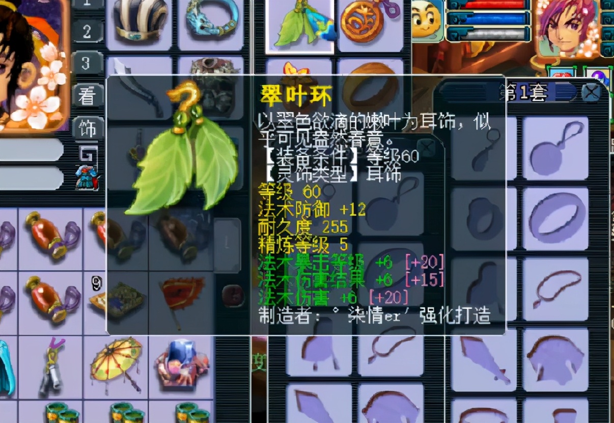 梦幻西游手游69级牛逼装备,梦幻西游老王估价69级大唐