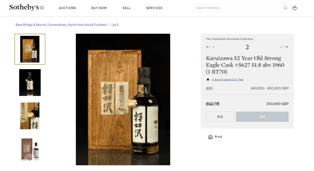 1000000英镑,24瓶“葵花牌”贵州茅台在苏富比拍卖出最高价