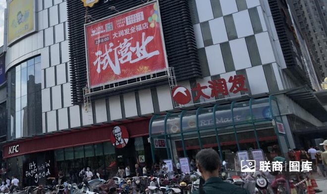 探访华北最大大润发：“商超一哥”的变与不变