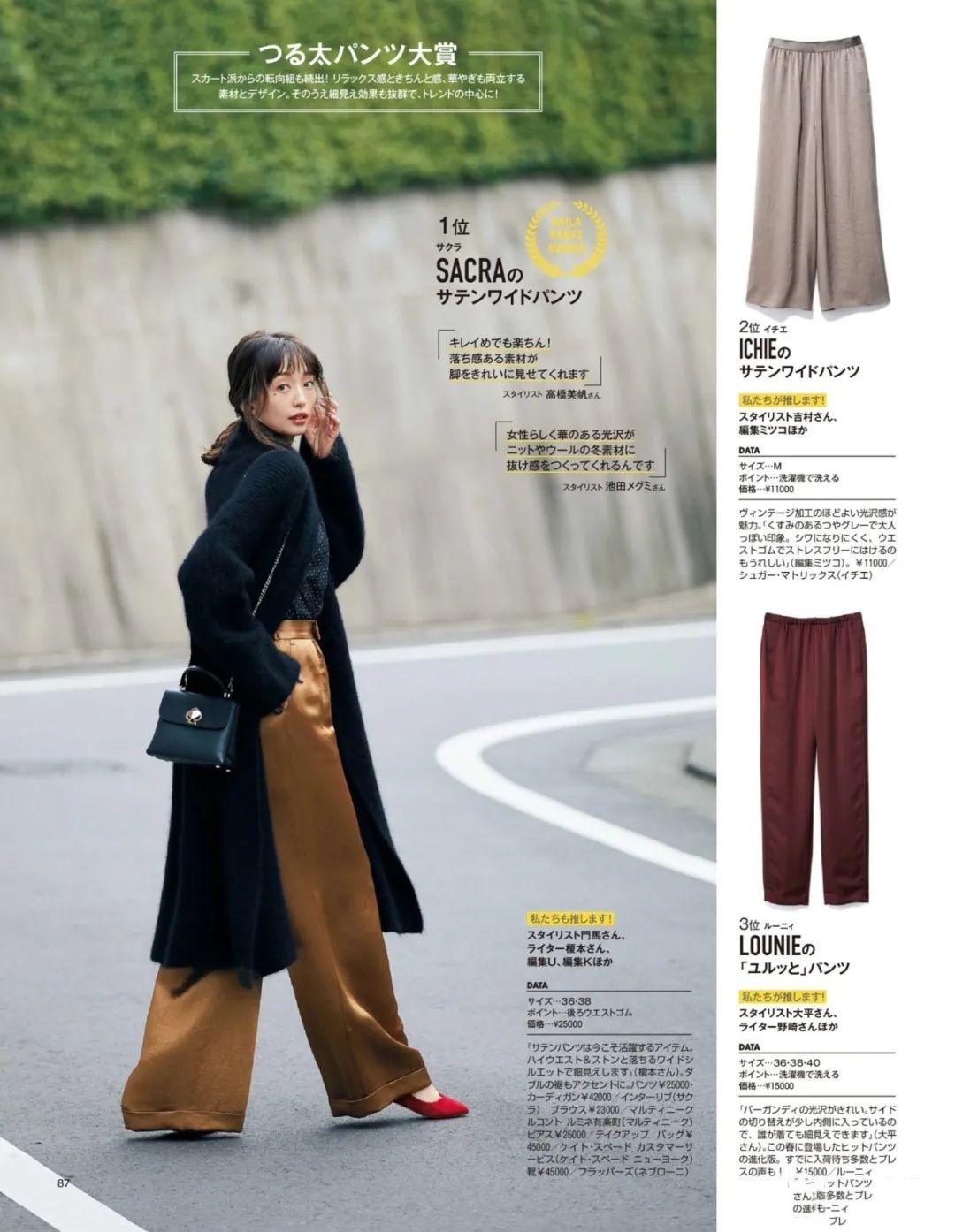 穿大衣从不配打底裤美得优雅得体,大衣搭配裤子日系