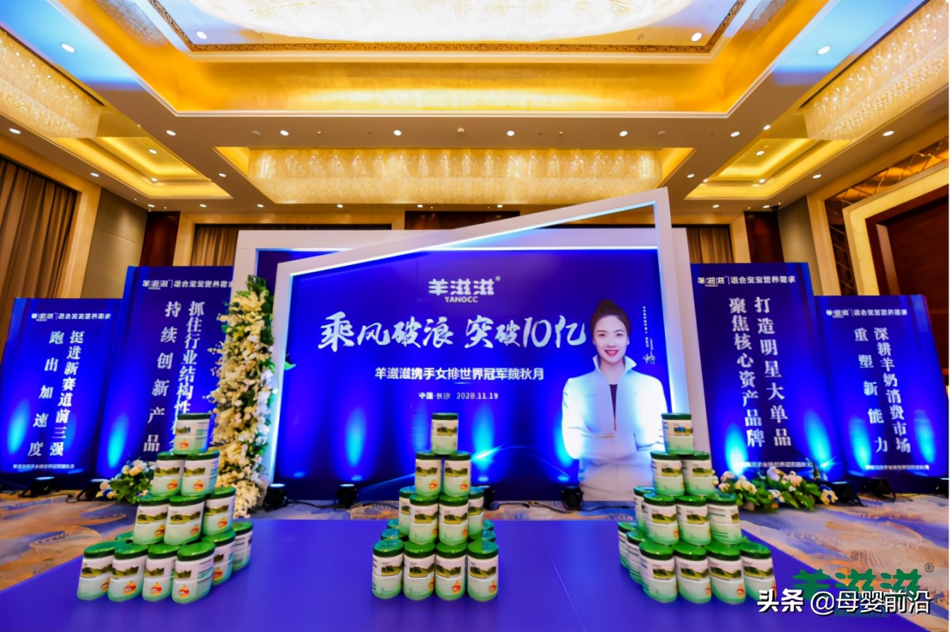 羊奶粉冠军,羊奶粉被誉为奶中皇后