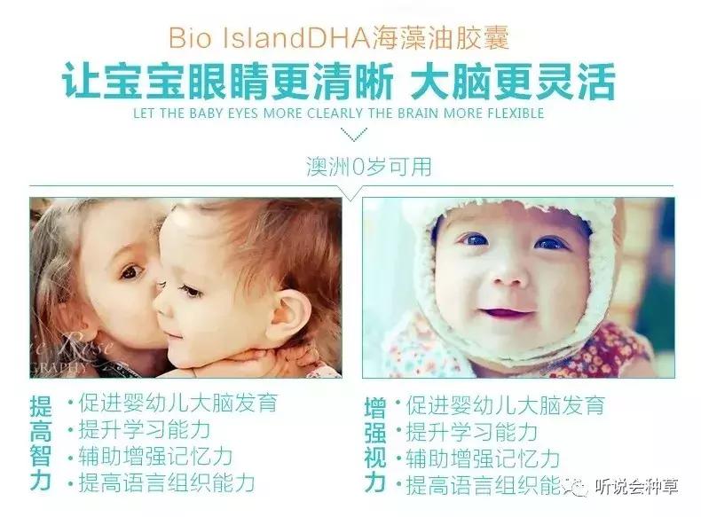 bioisland婴儿dha藻油0-1岁,宝宝海藻油dha哪个牌子好