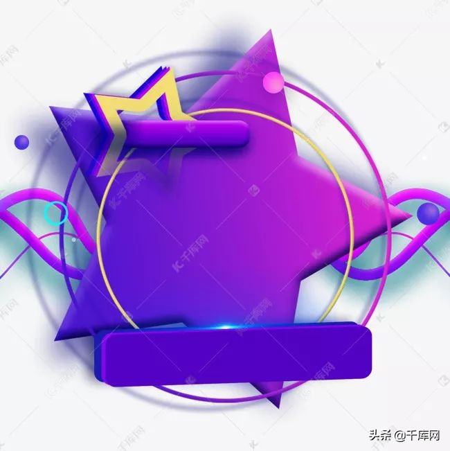 高级电商海报素材,爆款海报设计素材