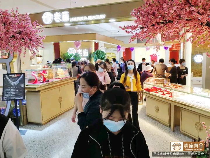 老庙母亲节黄金优惠,老庙黄金爱心团购