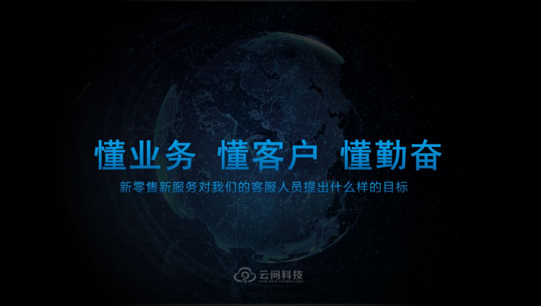 云问茆传羽：AI打造新零售产业智能化服务