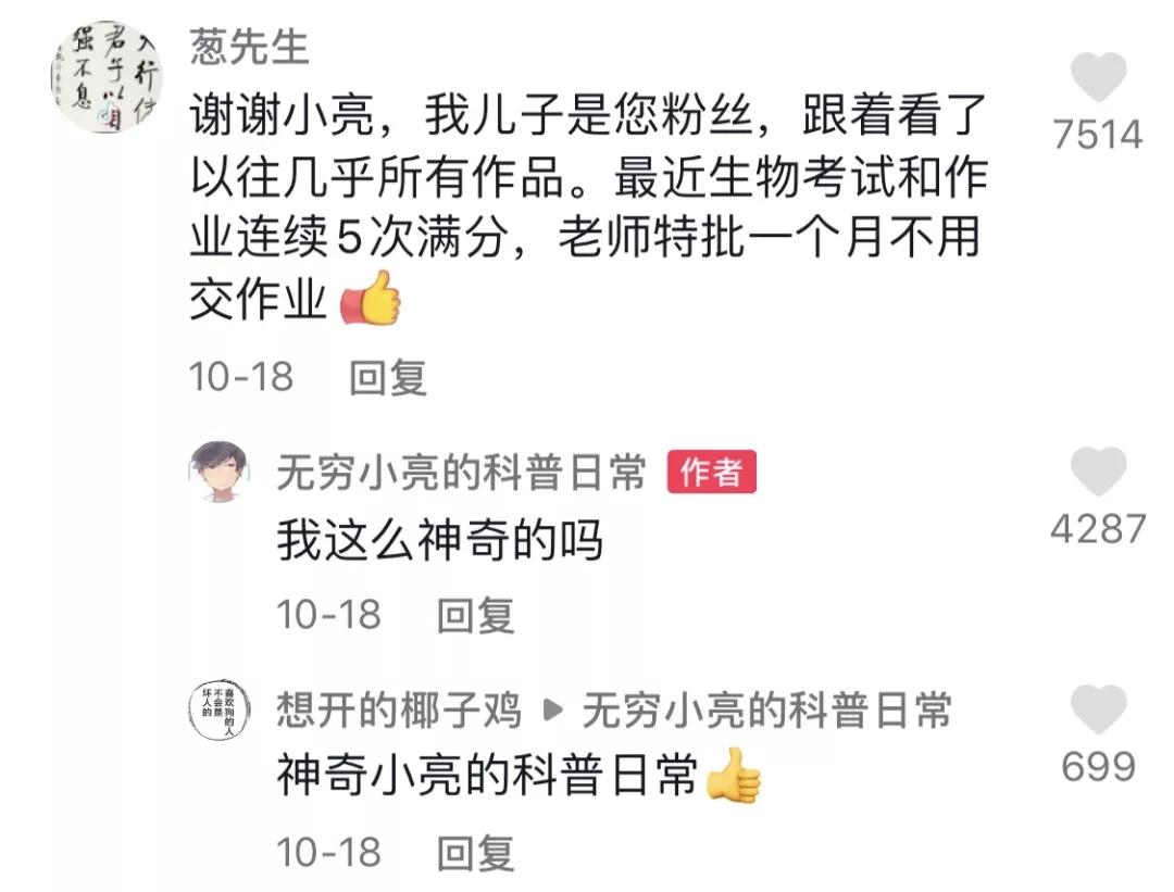 破1亿赞博主,点赞破亿的博主