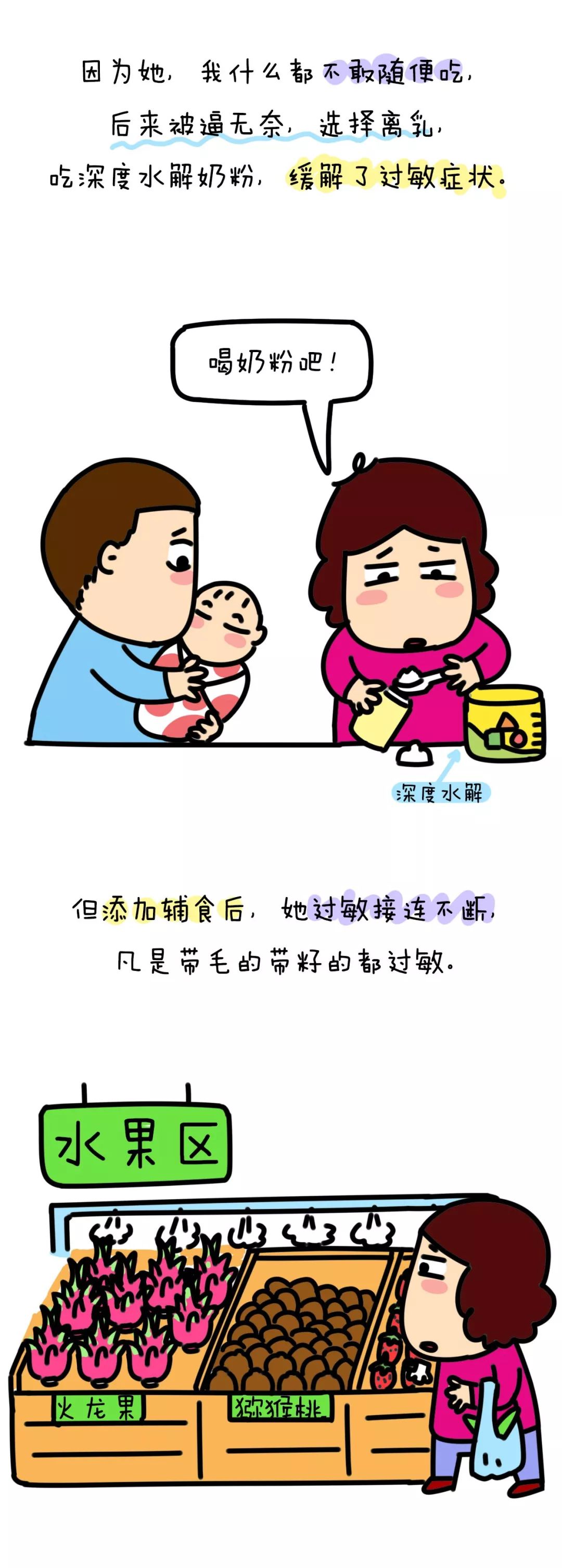 来比比,谁家的娃更难养